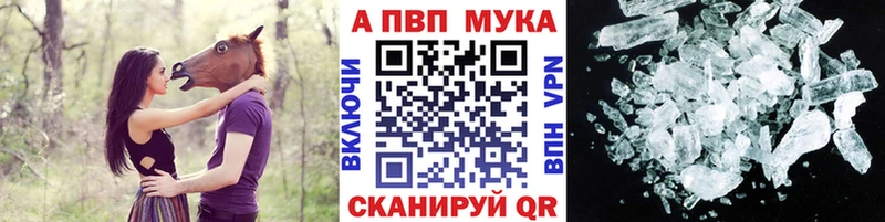 Alpha PVP кристаллы  даркнет сайт  Новый Уренгой 