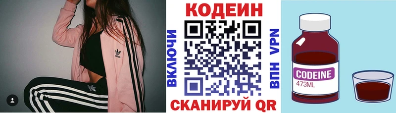 Кодеиновый сироп Lean Purple Drank  Новый Уренгой 