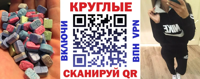 Экстази 300 mg  Новый Уренгой 